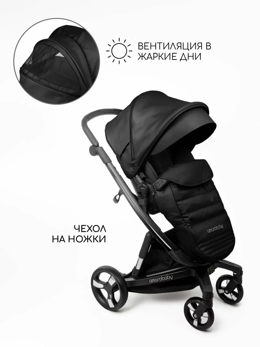 Коляска детская из экокожи 2 в 1 TUTUM черная