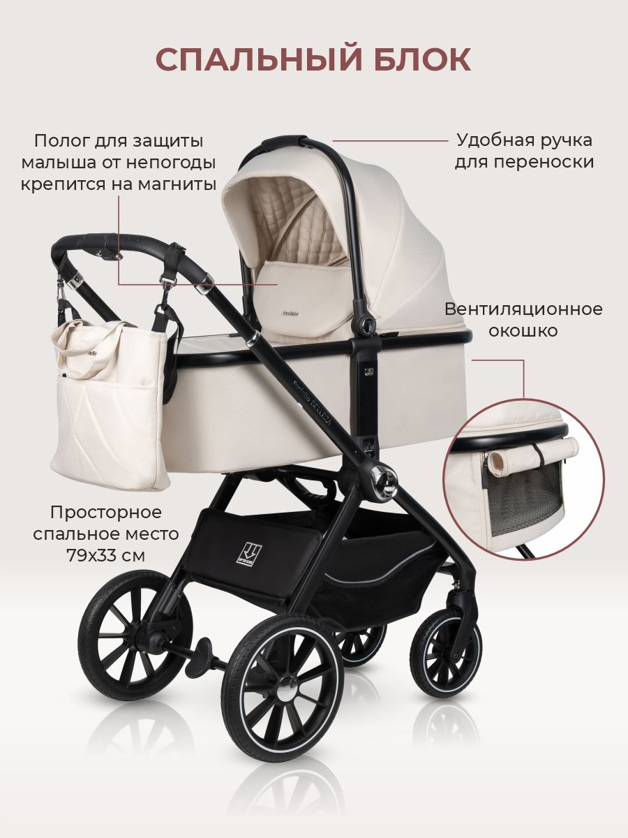 Модульная коляска Farfello Belleza