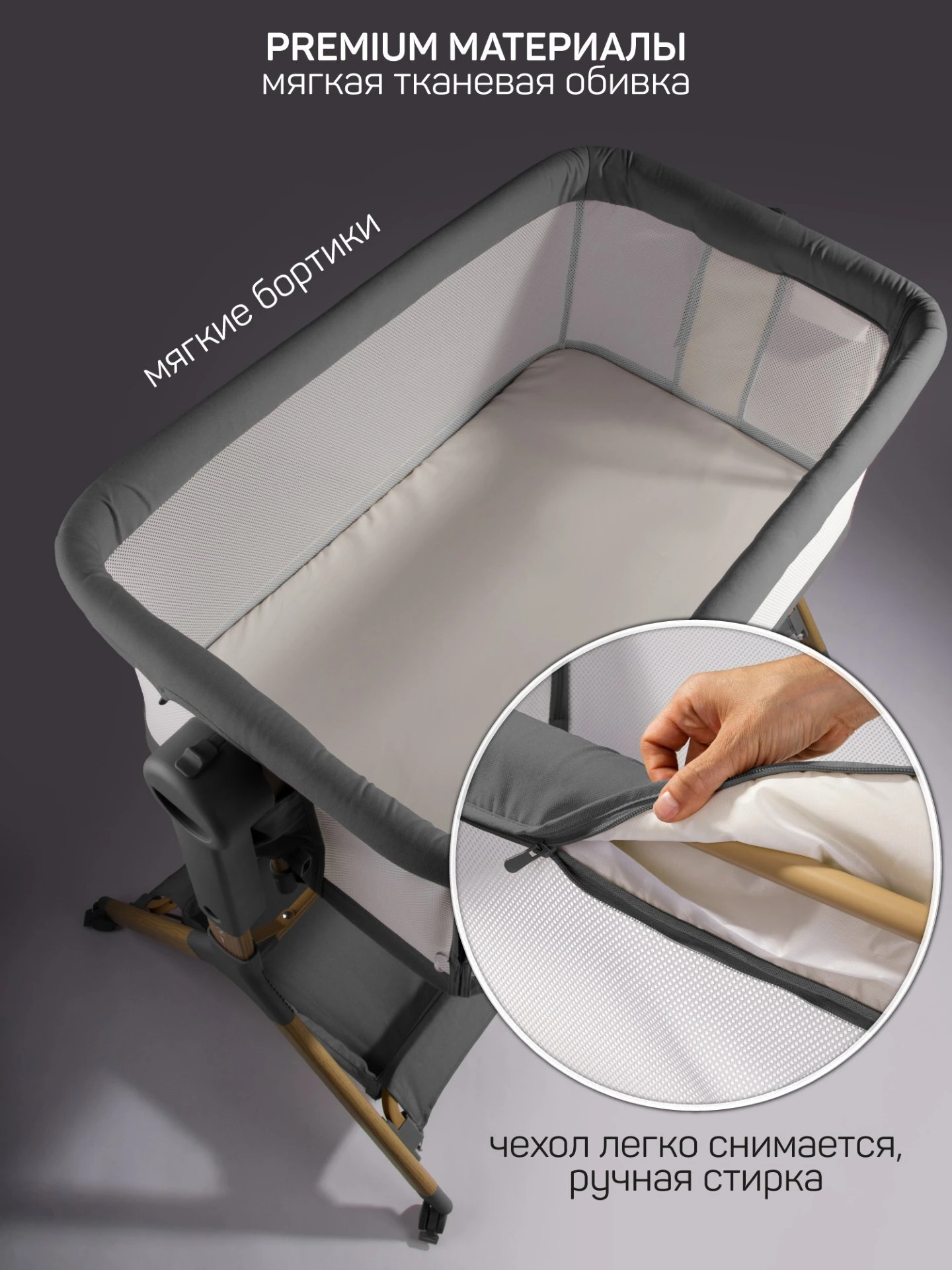 Приставная люлька механическая Care, темно-серый