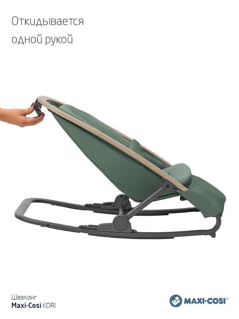 Шезлонг KORI beyond Green ECO /зеленый