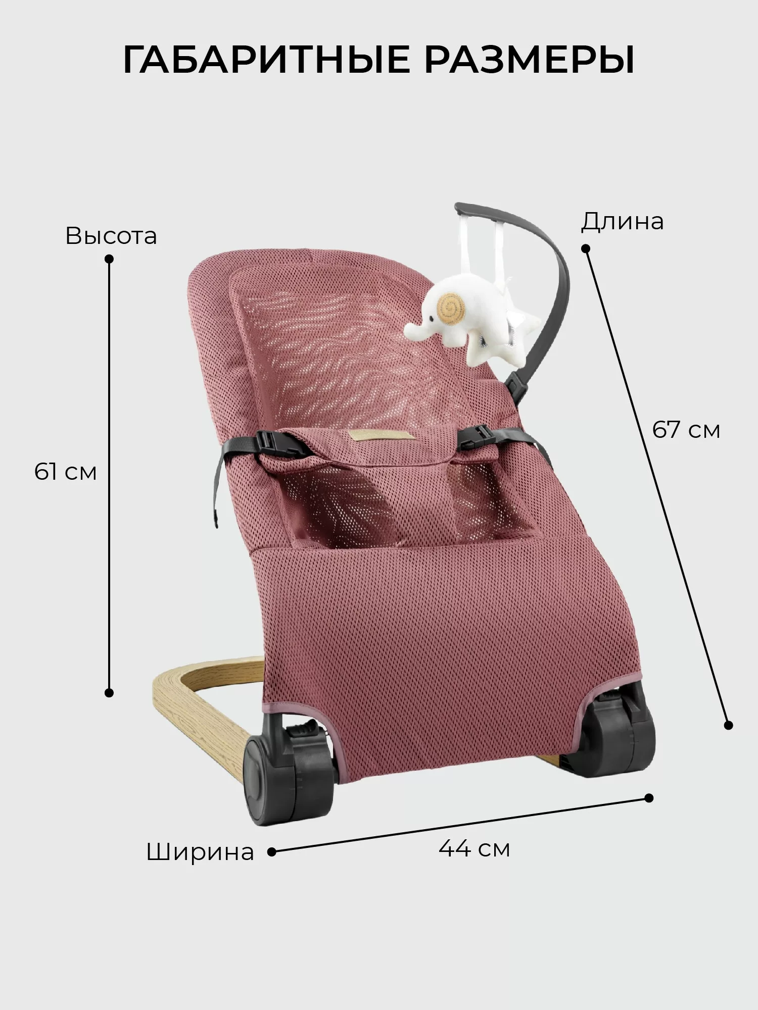 Детский шезлонг Baby relax