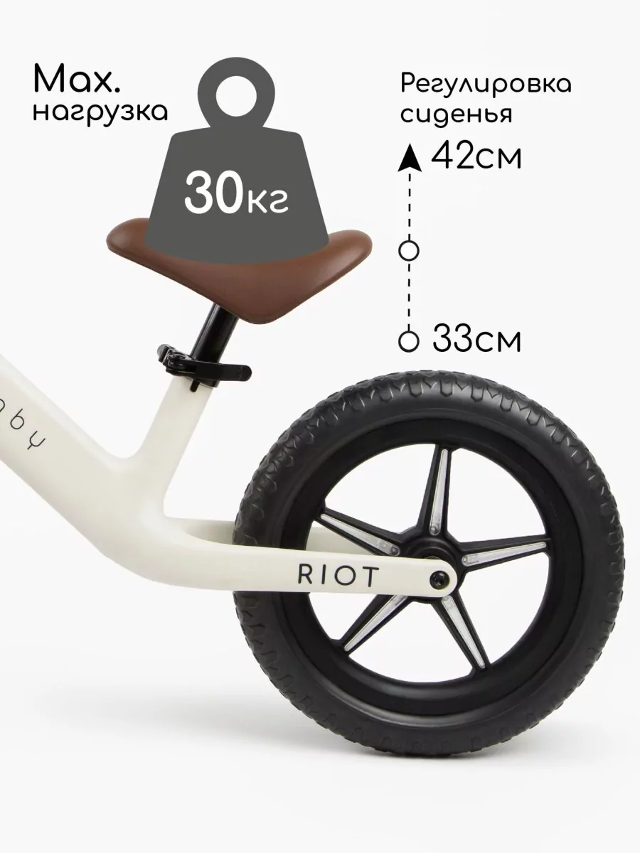 Двухколесный беговел Riot