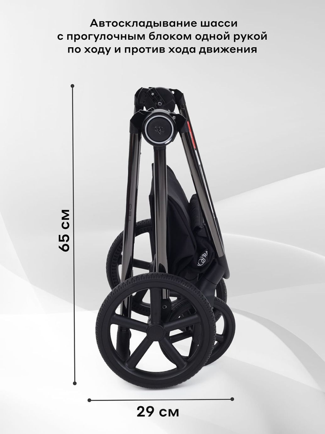 Коляска универсальная 2 в 1 Rant TEO CHROME