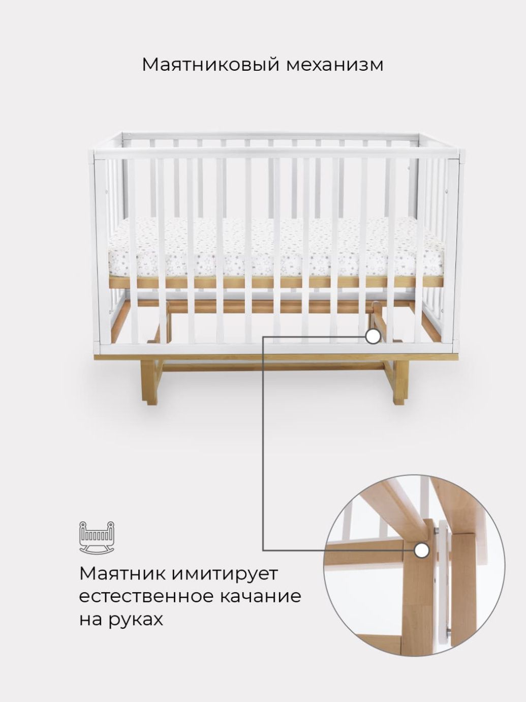 Кроватка Indy (Lilla) c маятником