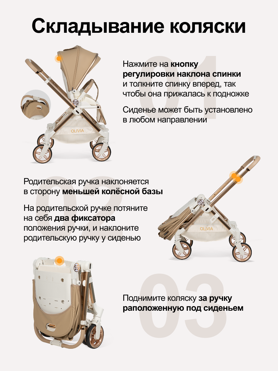 Коляска прогулочная детская Olivia, с перекидной ручкой бежевый