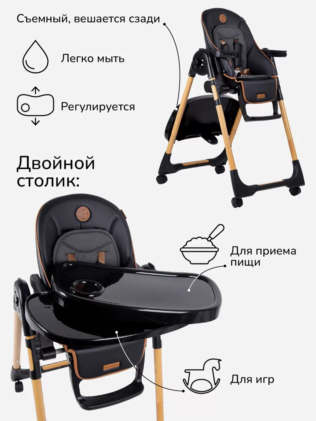 Детский стульчик для кормления, Elegant, черный