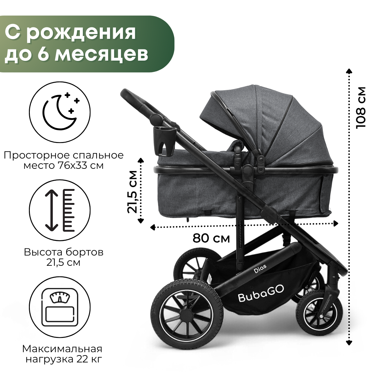Коляска трансформер BubaGO Dias 3в1