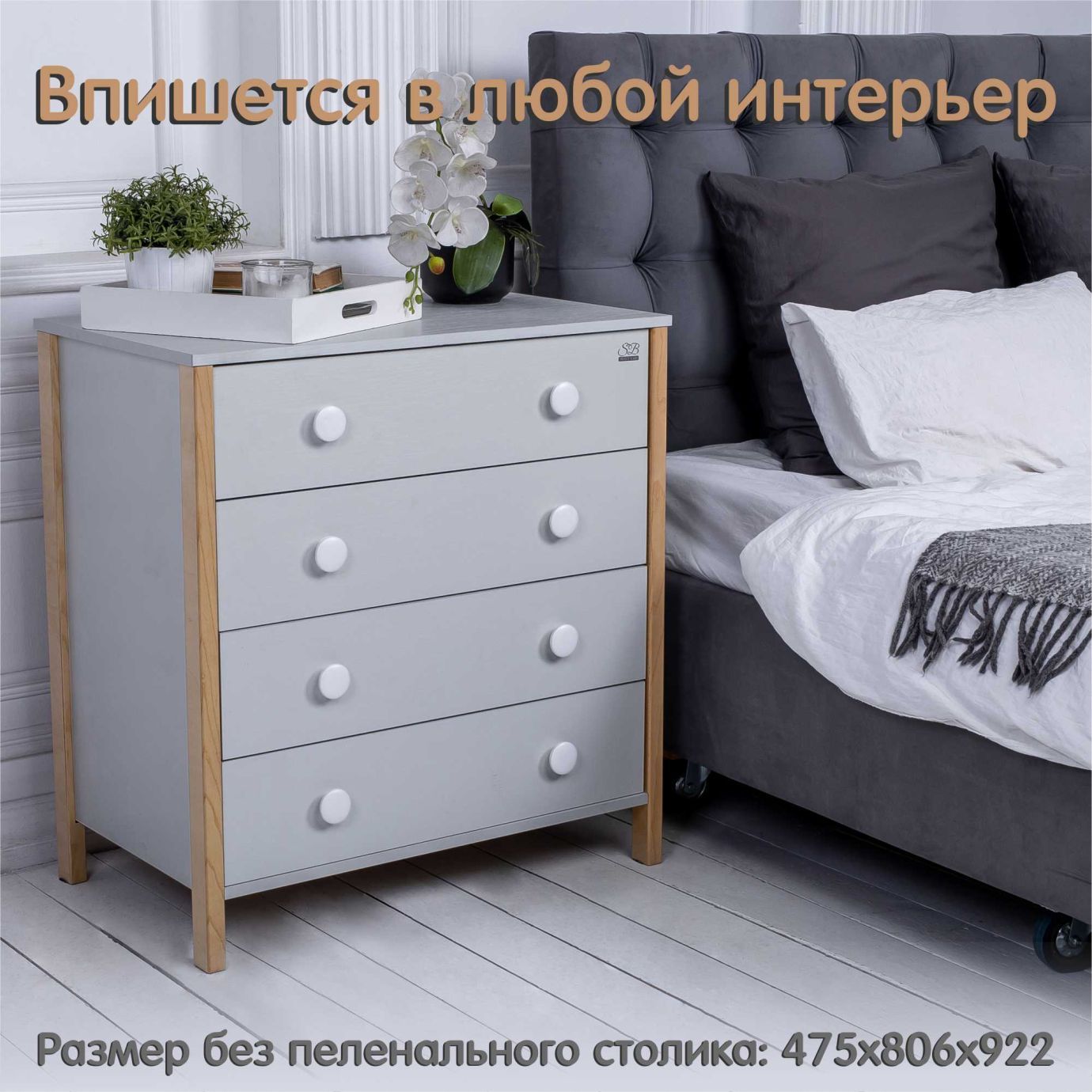 Пеленальный комод Giovanni Серый камень/Натуральный