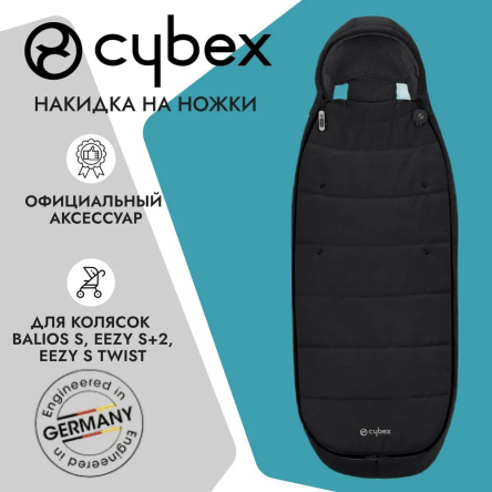 Накидка для ног Cybex Priam Moon Black