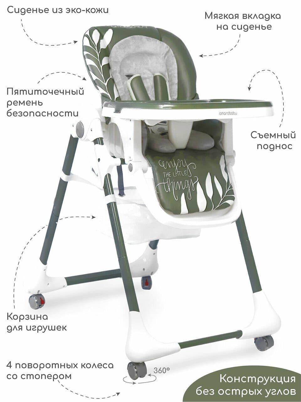 Вкладыши и чехлы для стульчика