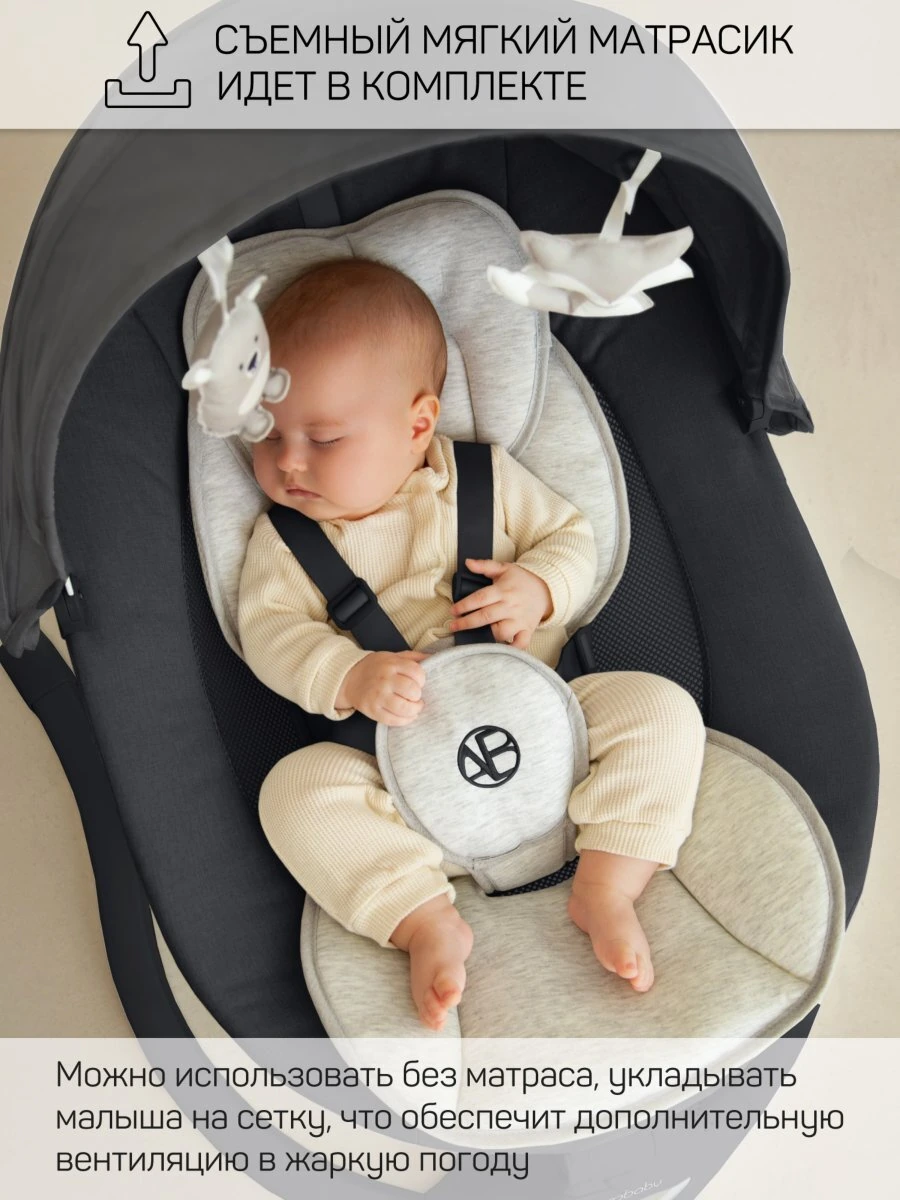 Электронные качели детские Funny swing, черный