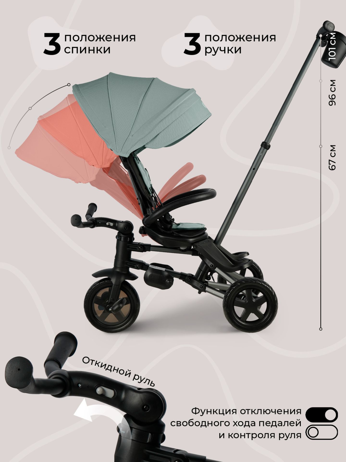 Велосипед трехколесный Qplay S700-16 Sprinter Mint (EVA/Graphite)