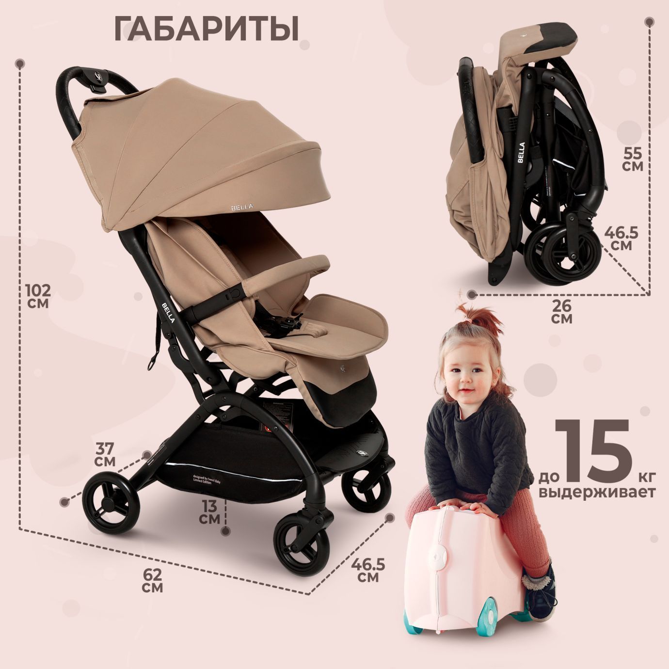 Прогулочная коляска Sweet Baby Bella Beige