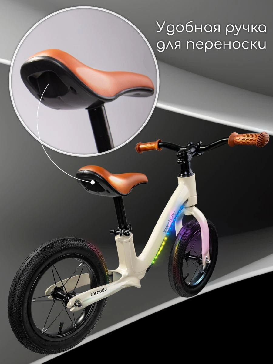 Двухколесный беговел Amarobaby Tornado