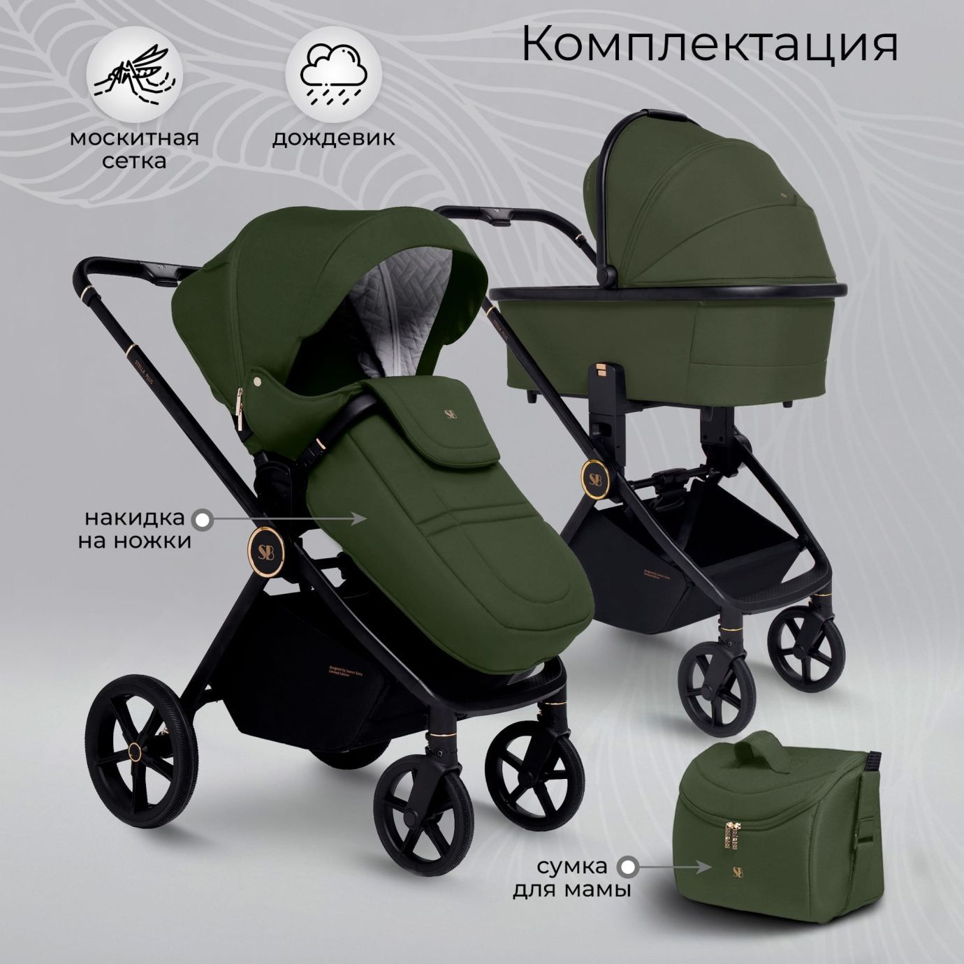 Коляска Sweet Baby Stella Plus Green