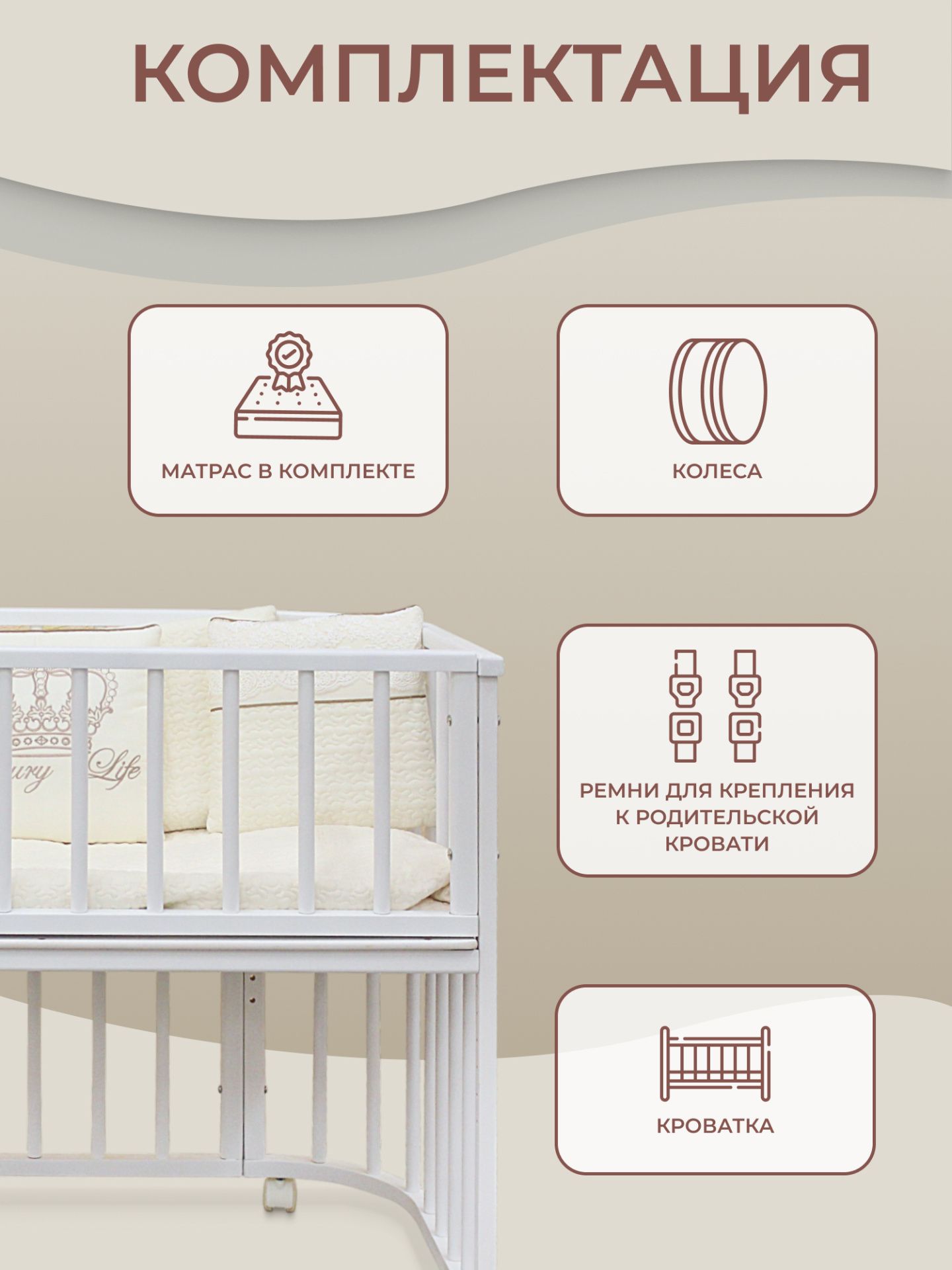 Приставная кроватка-трансформер 4 в 1 с матрасом Angelo