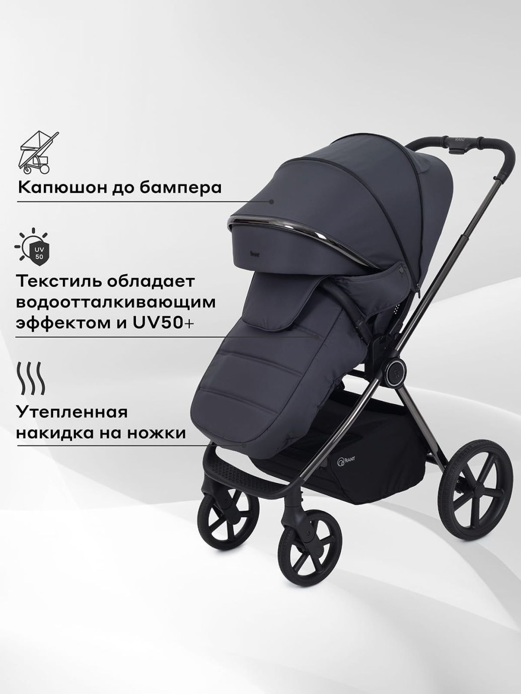 Коляска универсальная 2 в 1 Rant TEO CHROME