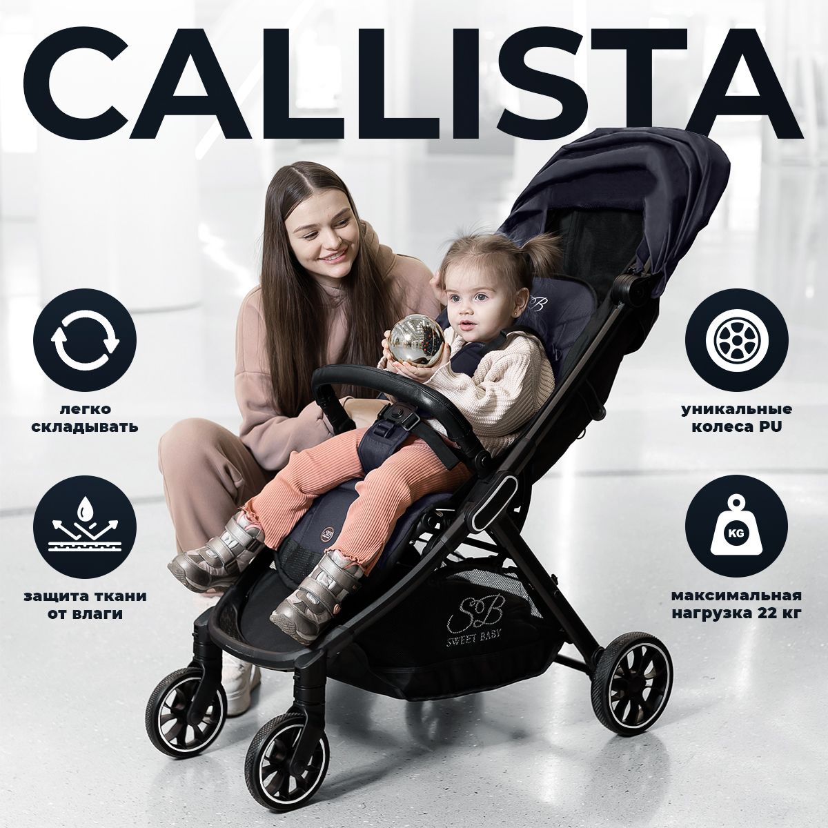 Прогулочная коляска Callista Grey