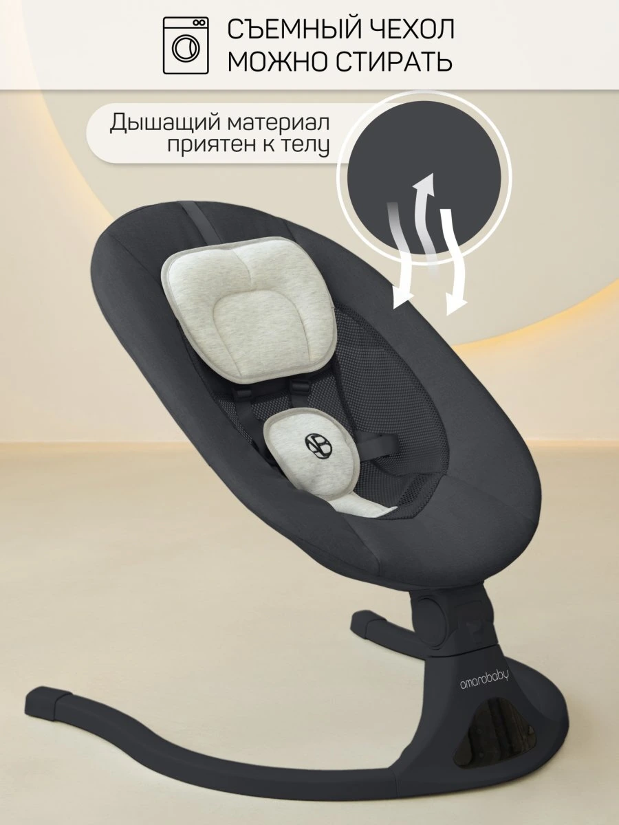 Электронные качели детские Funny swing, черный