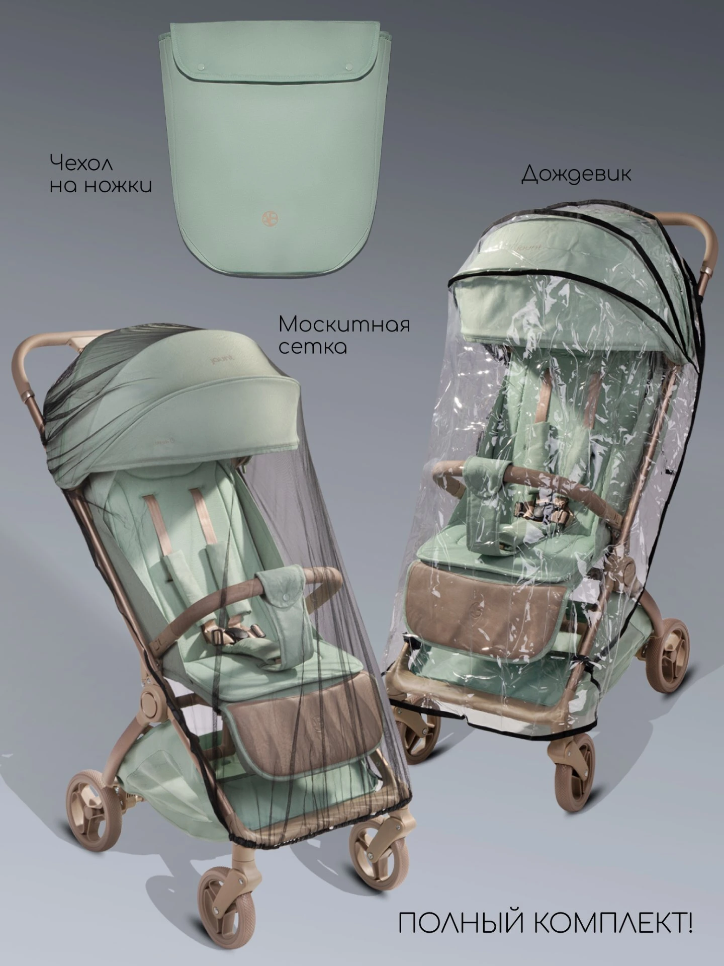 Коляска прогулочная Amarobaby, Jaunt, зеленый