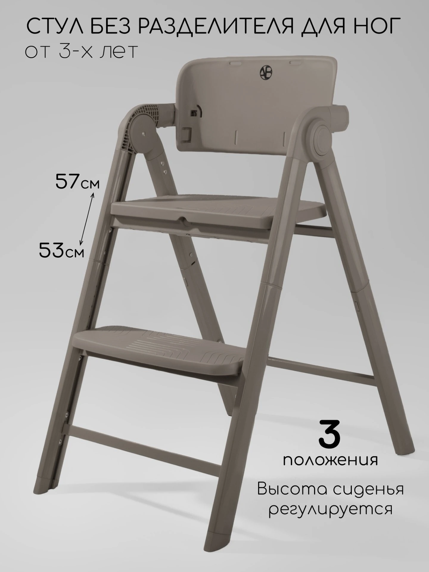 Стул растущий, Easy Grow коричневый