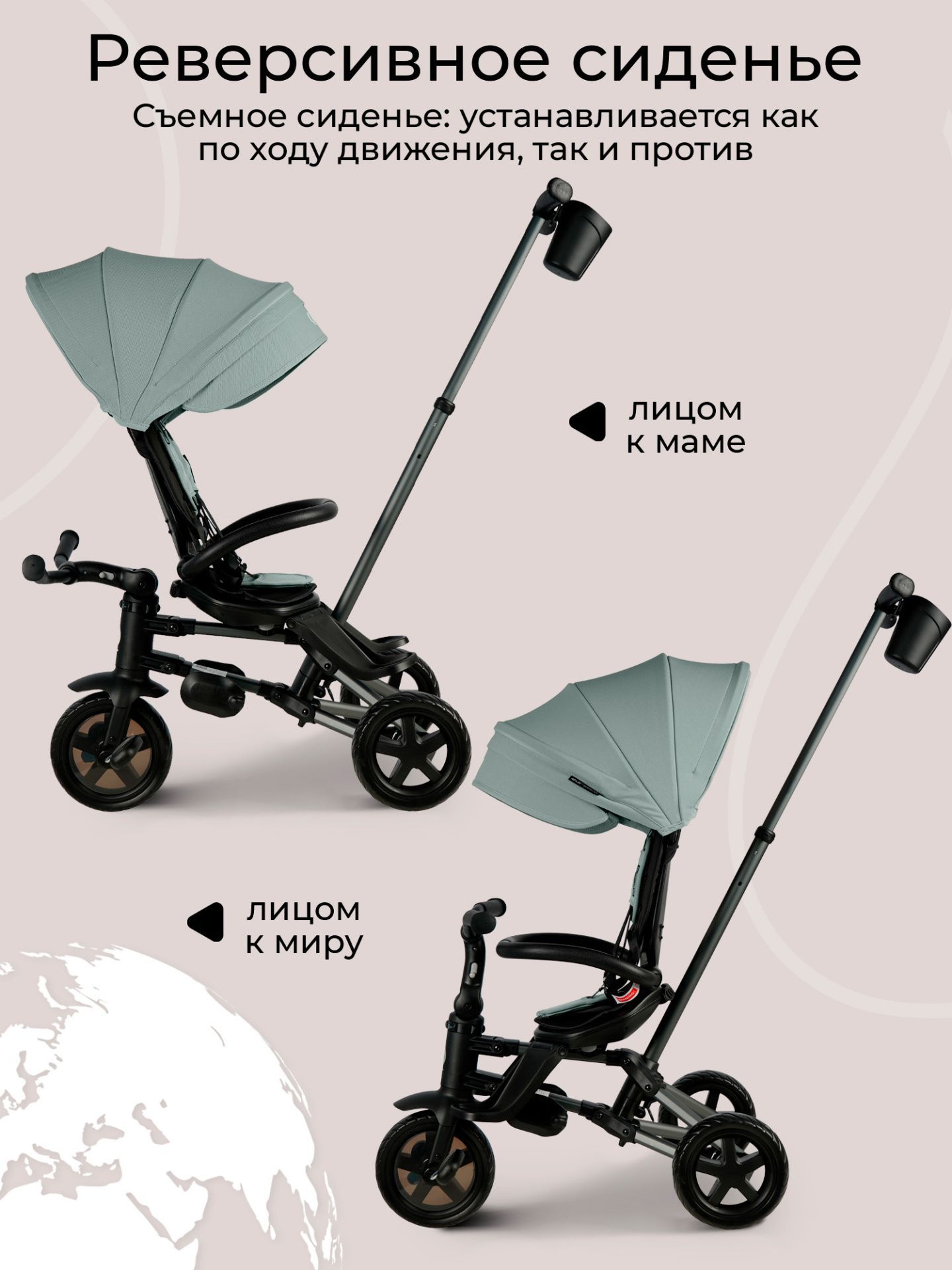 Велосипед трехколесный Qplay S700-16 Sprinter Mint (EVA/Graphite)