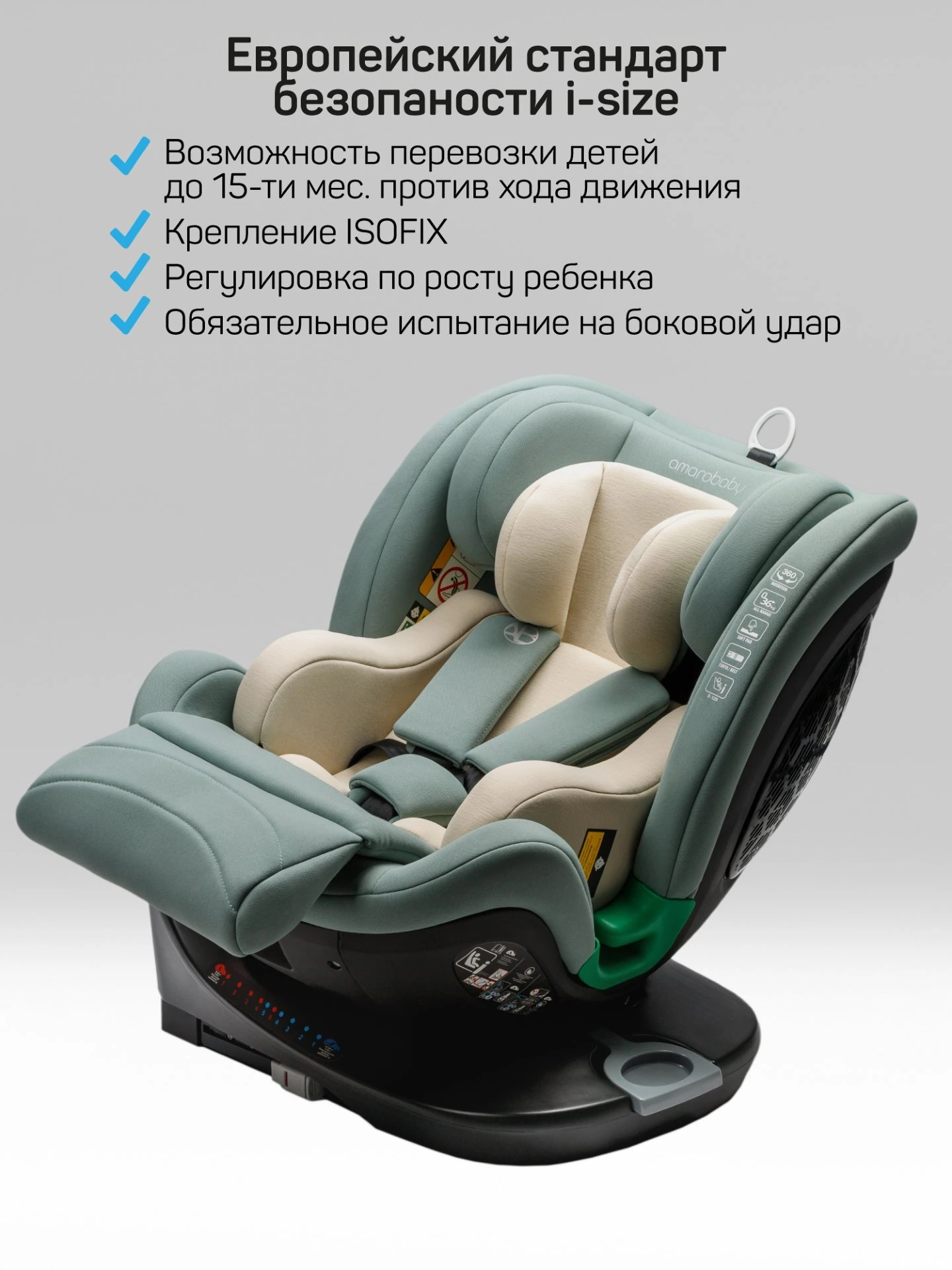 Детское удерживающее устройство Triumph, i-Size, 40-150 см, зеленый