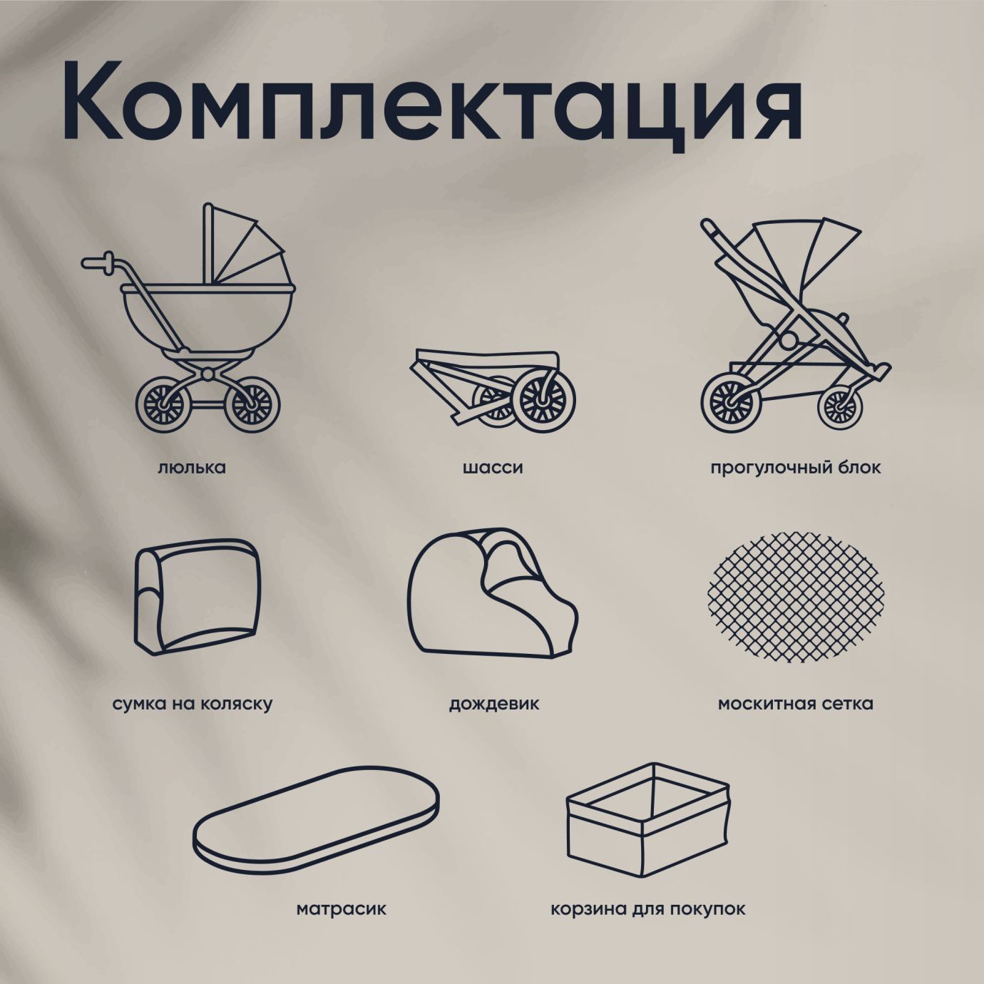 Коляска 2в1 Mimmi