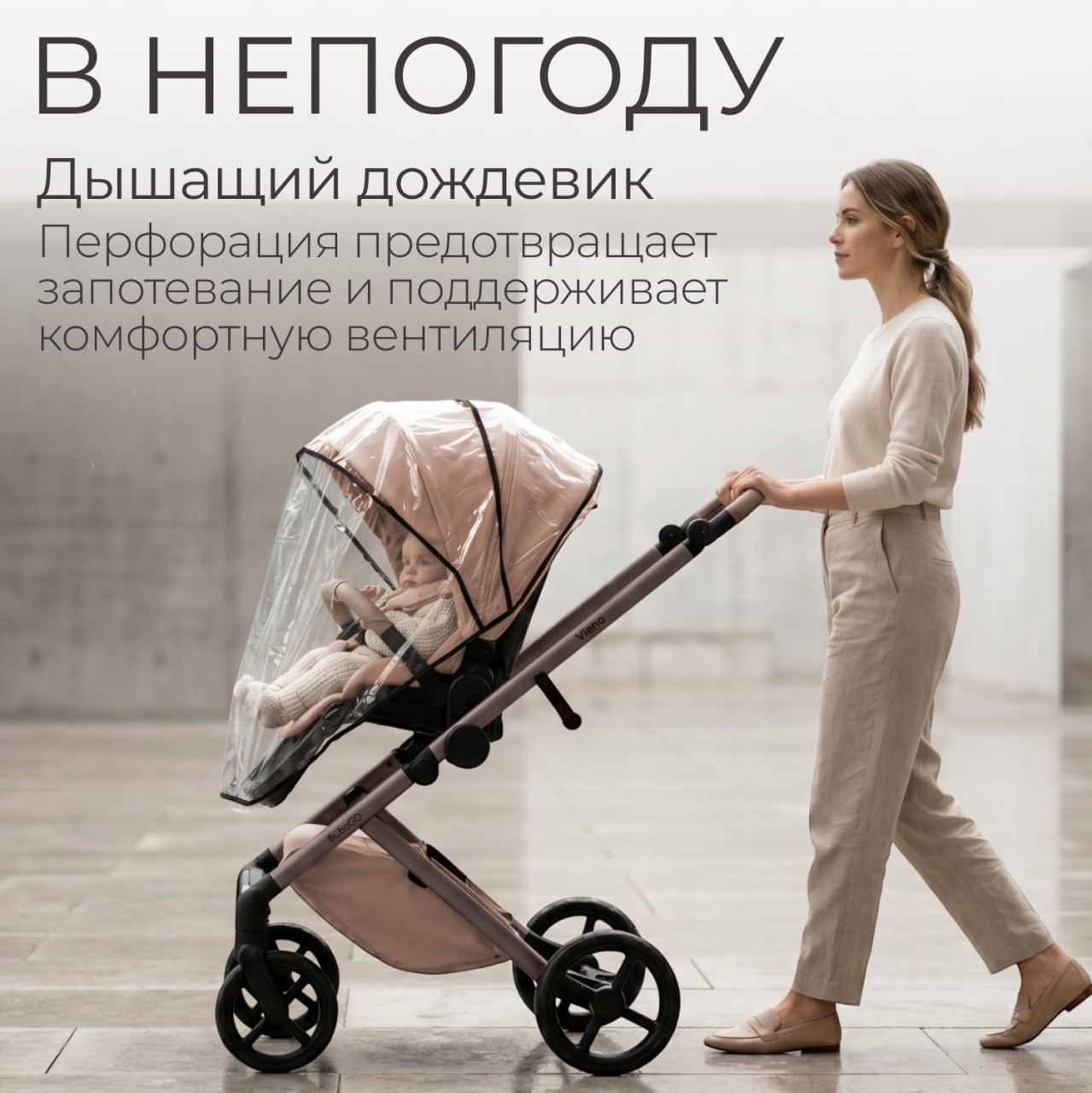 Модульная коляска BubaGO Viena 3в1