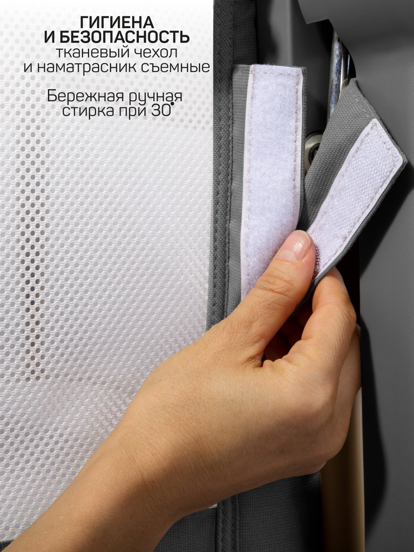 Приставная люлька механическая Care, темно-серый