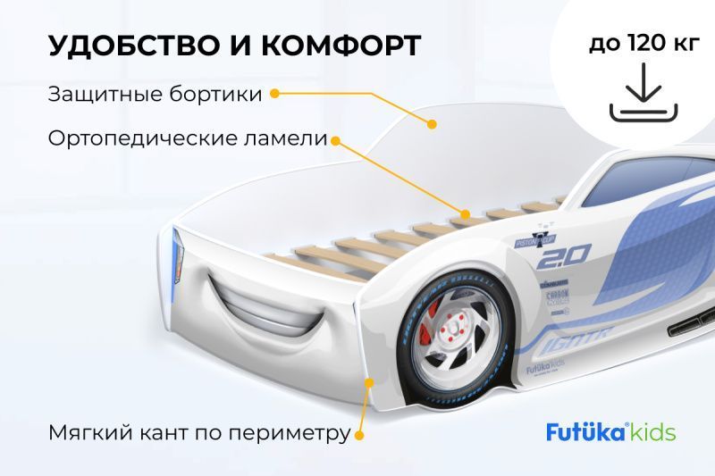 Кровать машина 160x80 Штиль
