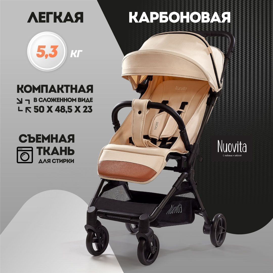 Прогулочная коляска Nuovita Note