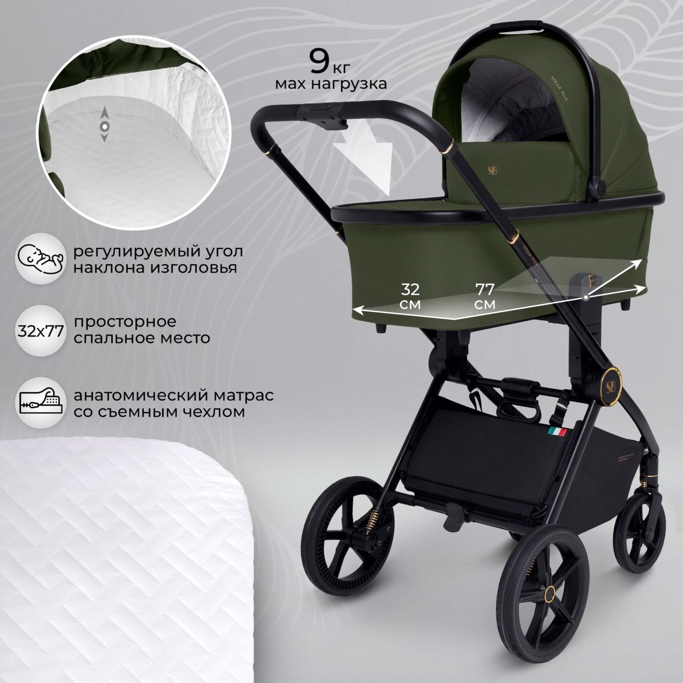 Коляска Sweet Baby Stella Plus Green