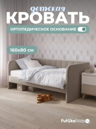 Crecker 2 Ткань Teddy 160x90