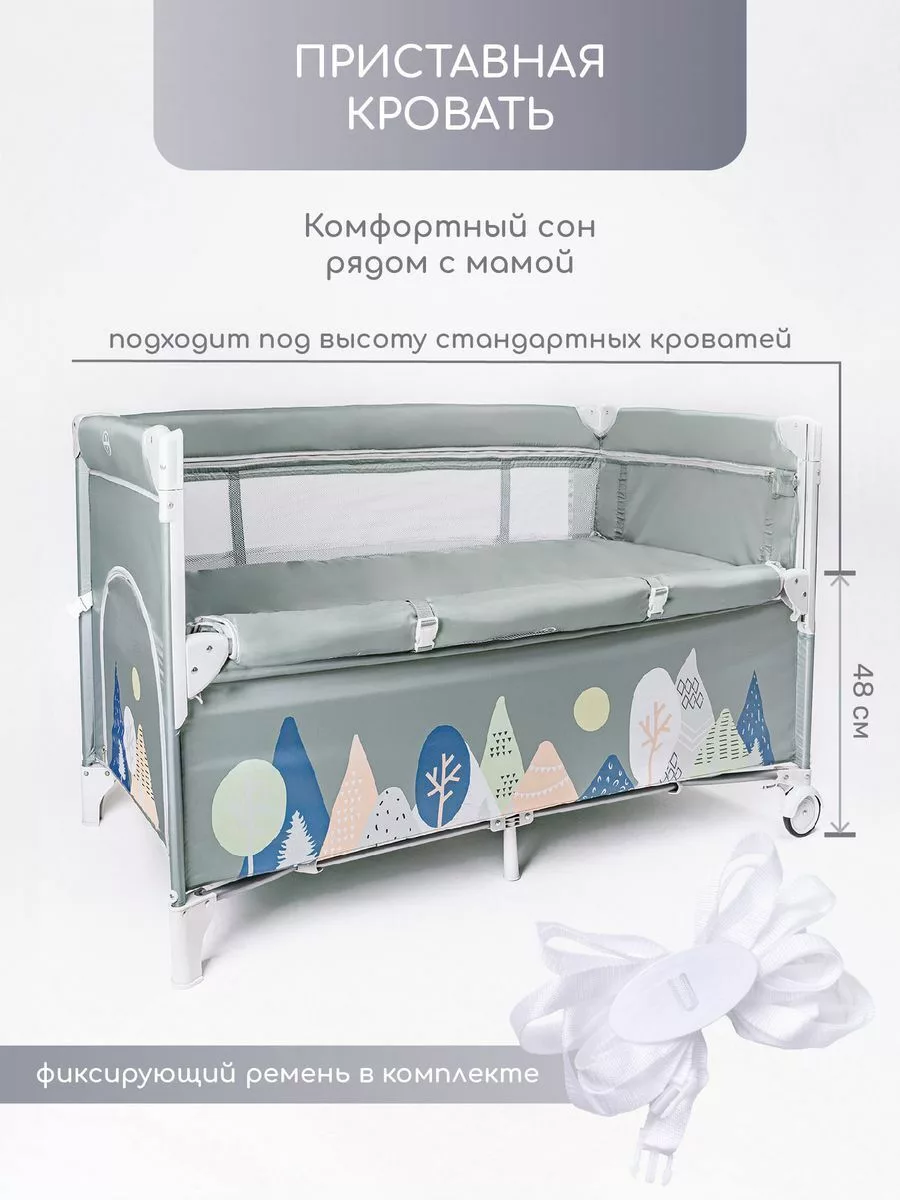 Манеж-кровать TRANSFORM (Mountains) прямоугольный, зеленый