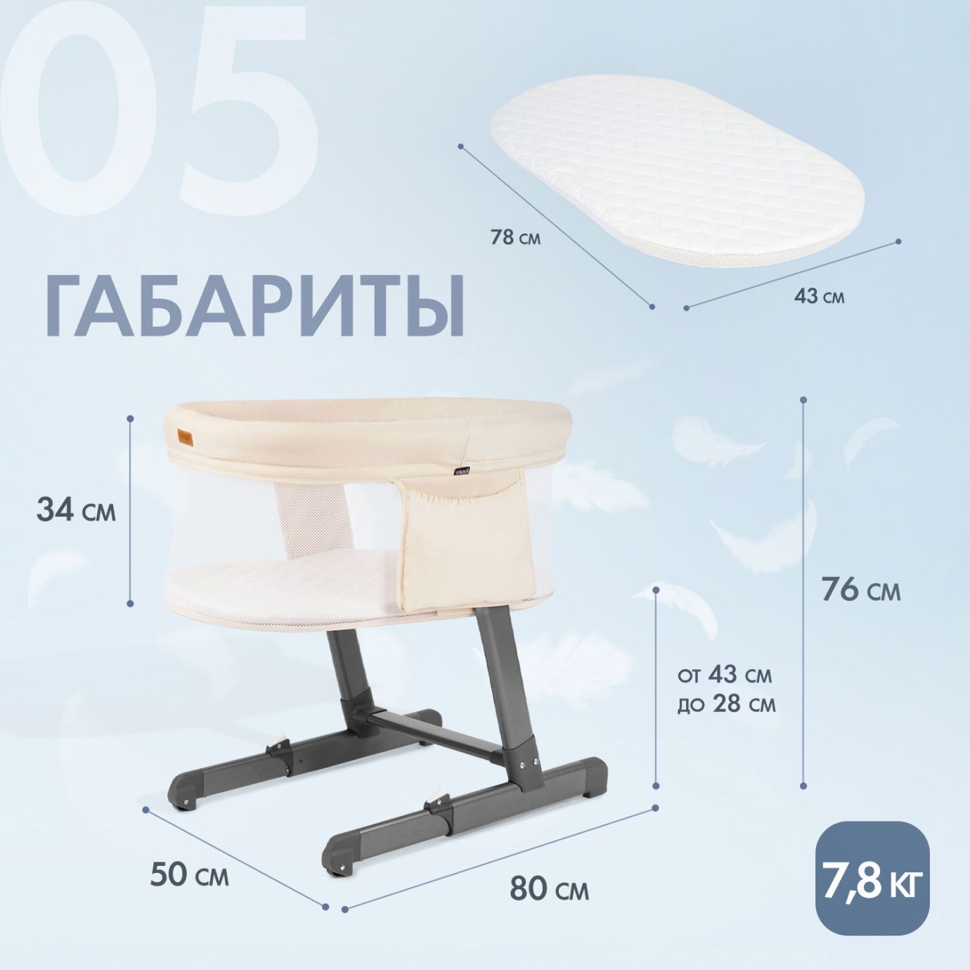 Приставная кроватка Accanto Bonta