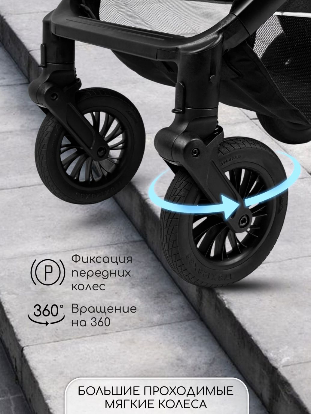 Прогулочная коляска с реверсивным блоком Somnium черная