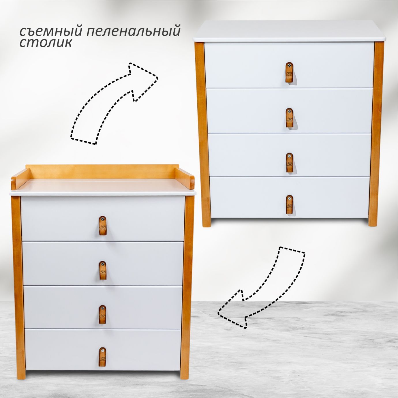 Пеленальный комод Massimo Белый/Натуральный