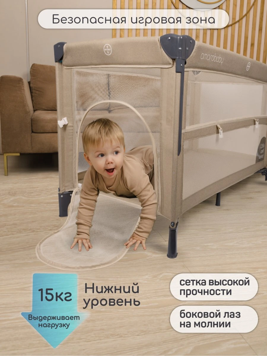 Манеж-кровать TRANSFORM (Classic)