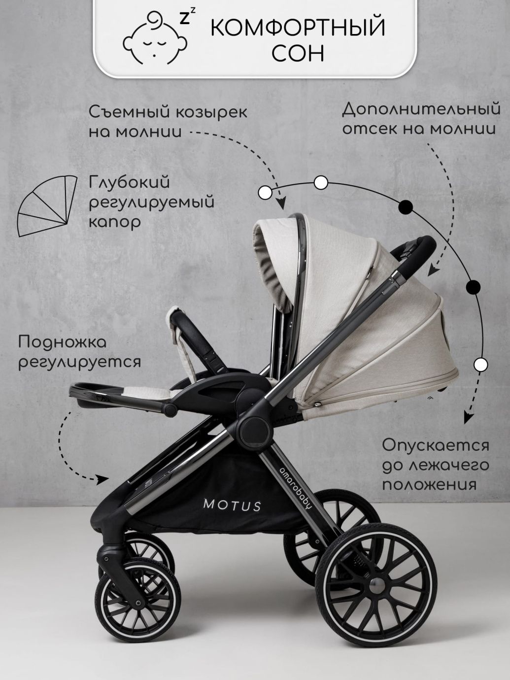 Коляска детская 2 в 1 Amarobaby Motus, белый