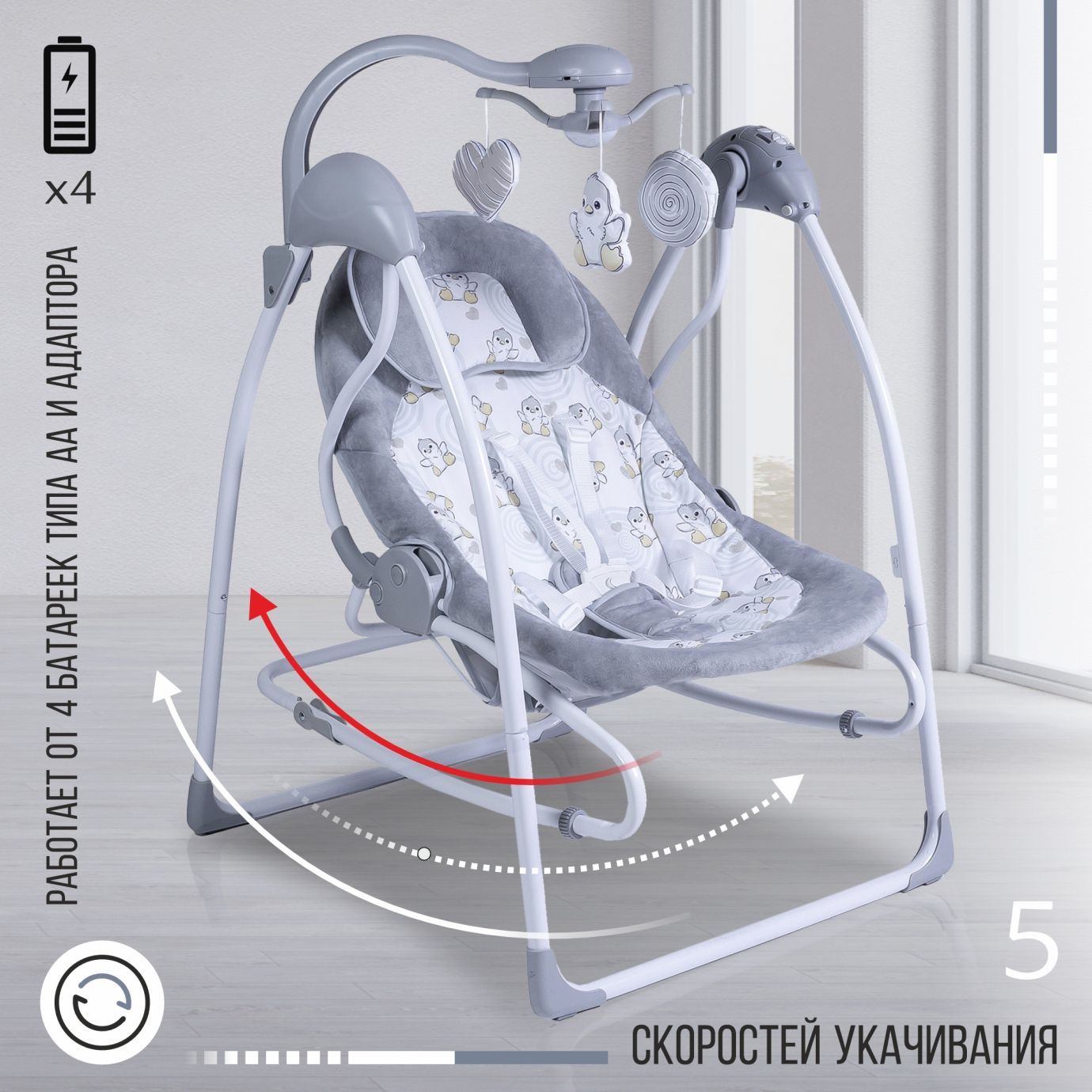 Электрокачели 2в1 Sweet Baby Pure Pinguino Grigio