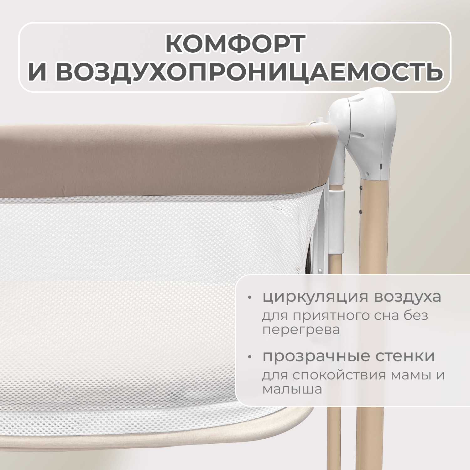 Колыбель Virelle 3в1 бежевая