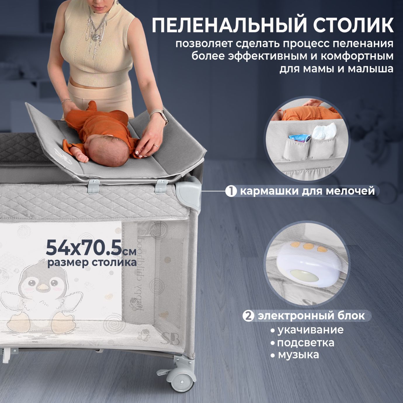 Кровать-манеж Lollo Grey Penguin