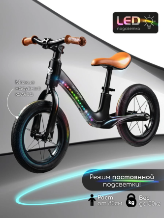 Двухколесный беговел Amarobaby Tornado