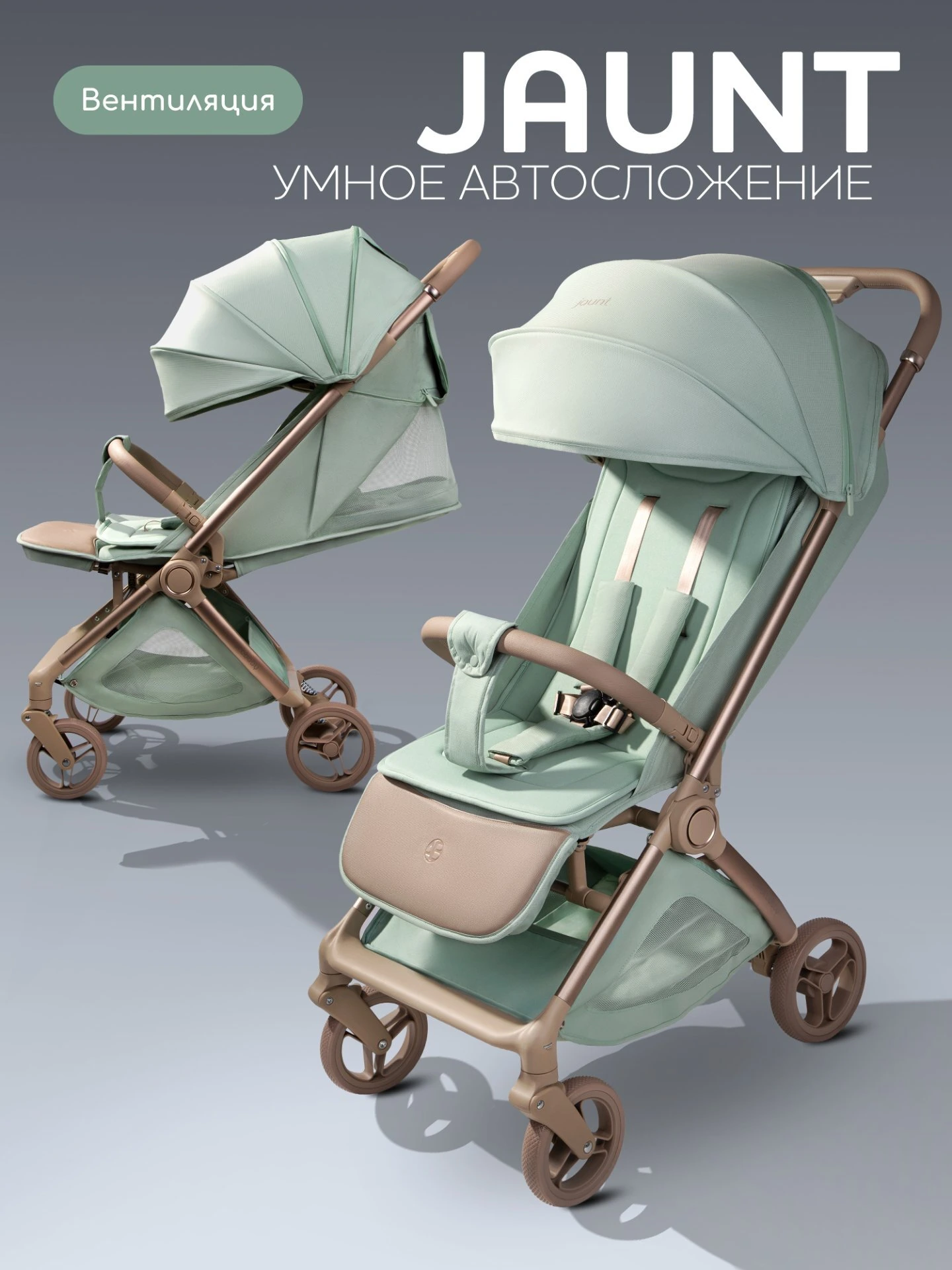 Коляска прогулочная Amarobaby, Jaunt, зеленый