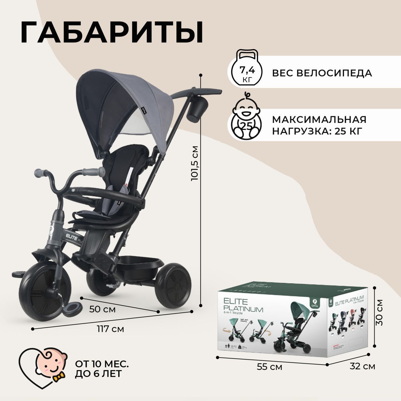 Велосипед трехколесный Qplay T10-Z Elite Platinum Grey