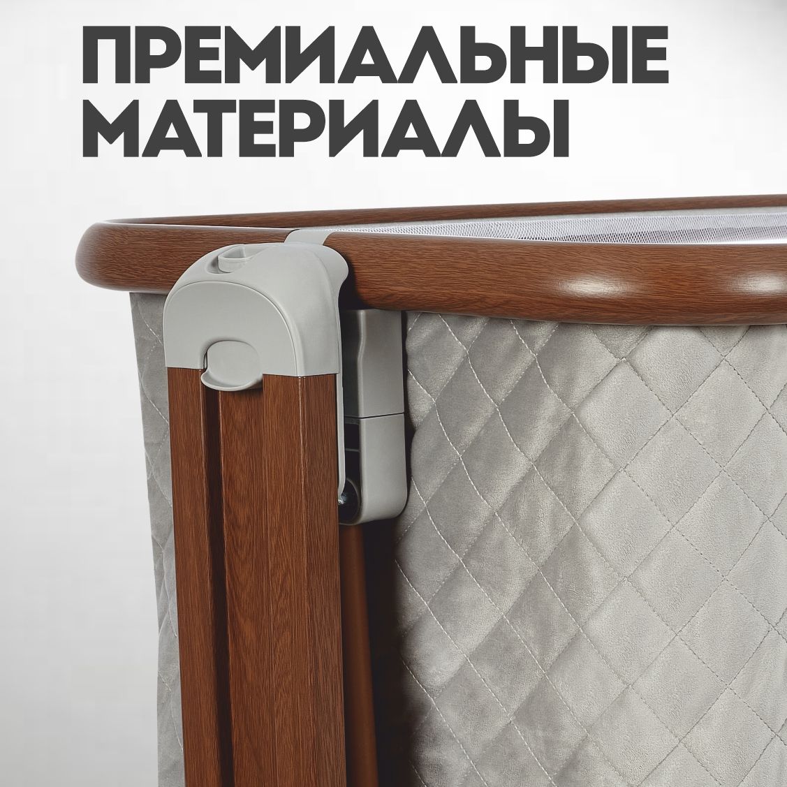 Колыбель Nuovita Accanto Perfetto Grigio