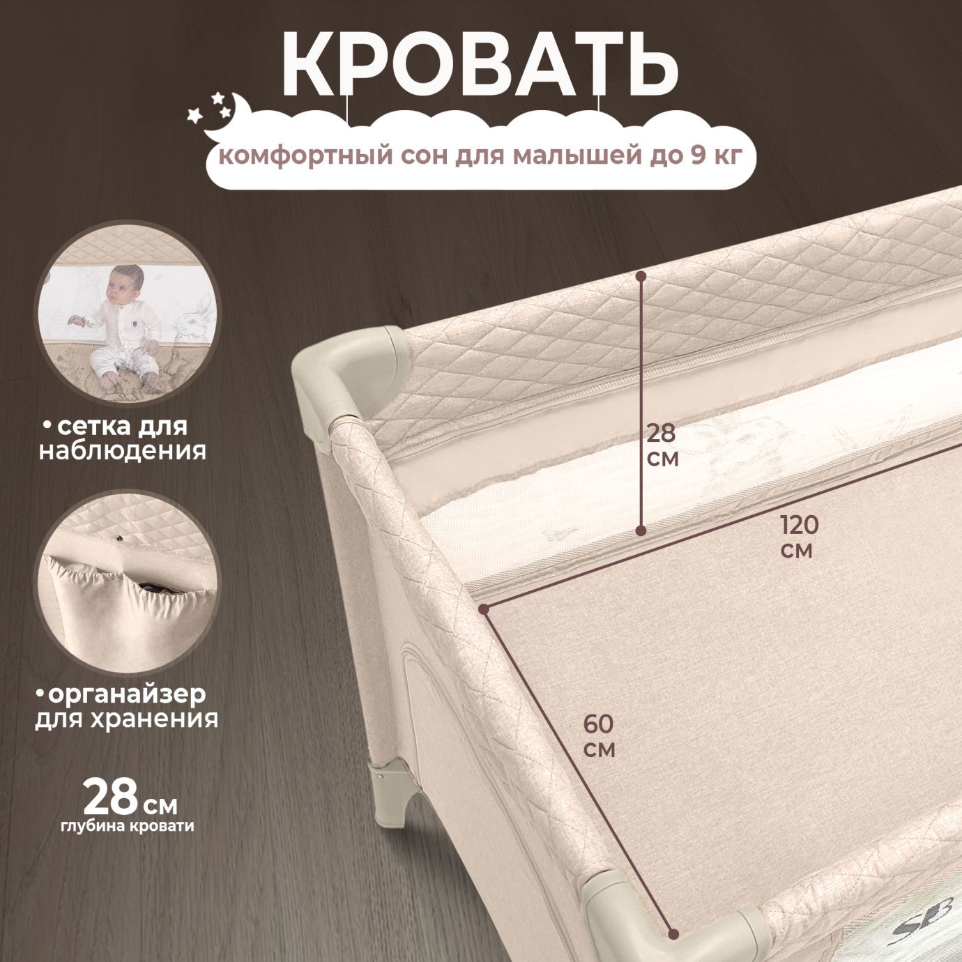Кровать-манеж Lollo Beige Rabbit