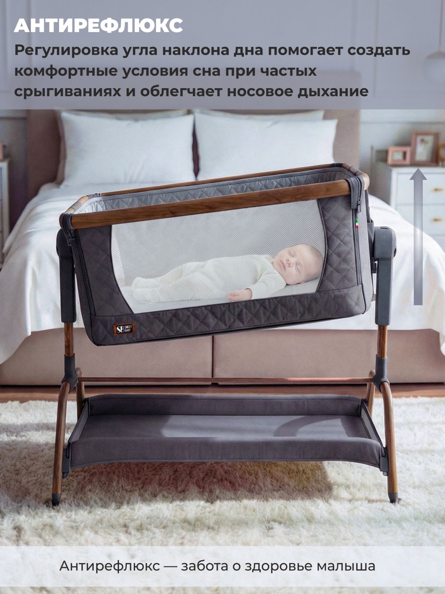 Колыбель приставная Sweet Baby Amici темно серая /дуб