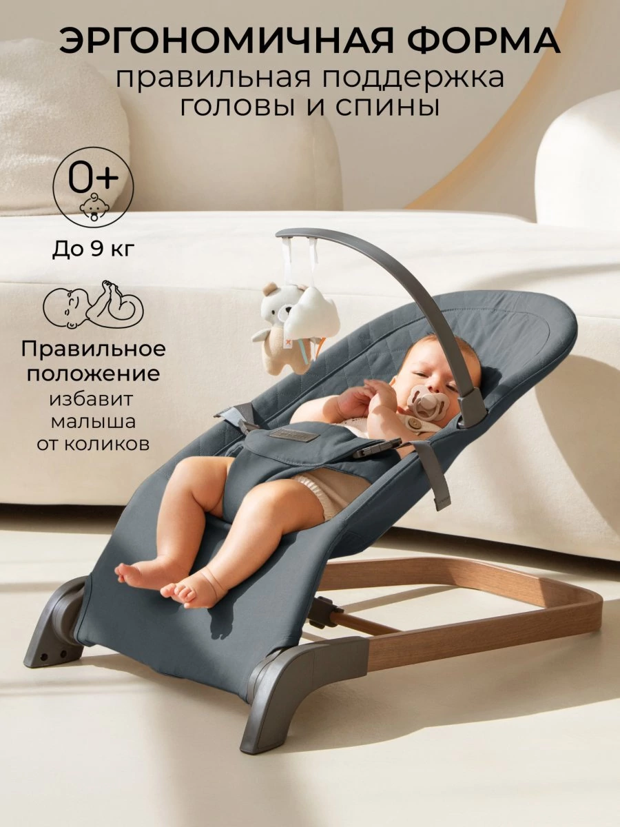 Детский шезлонг Amarobaby, Harmony, серый